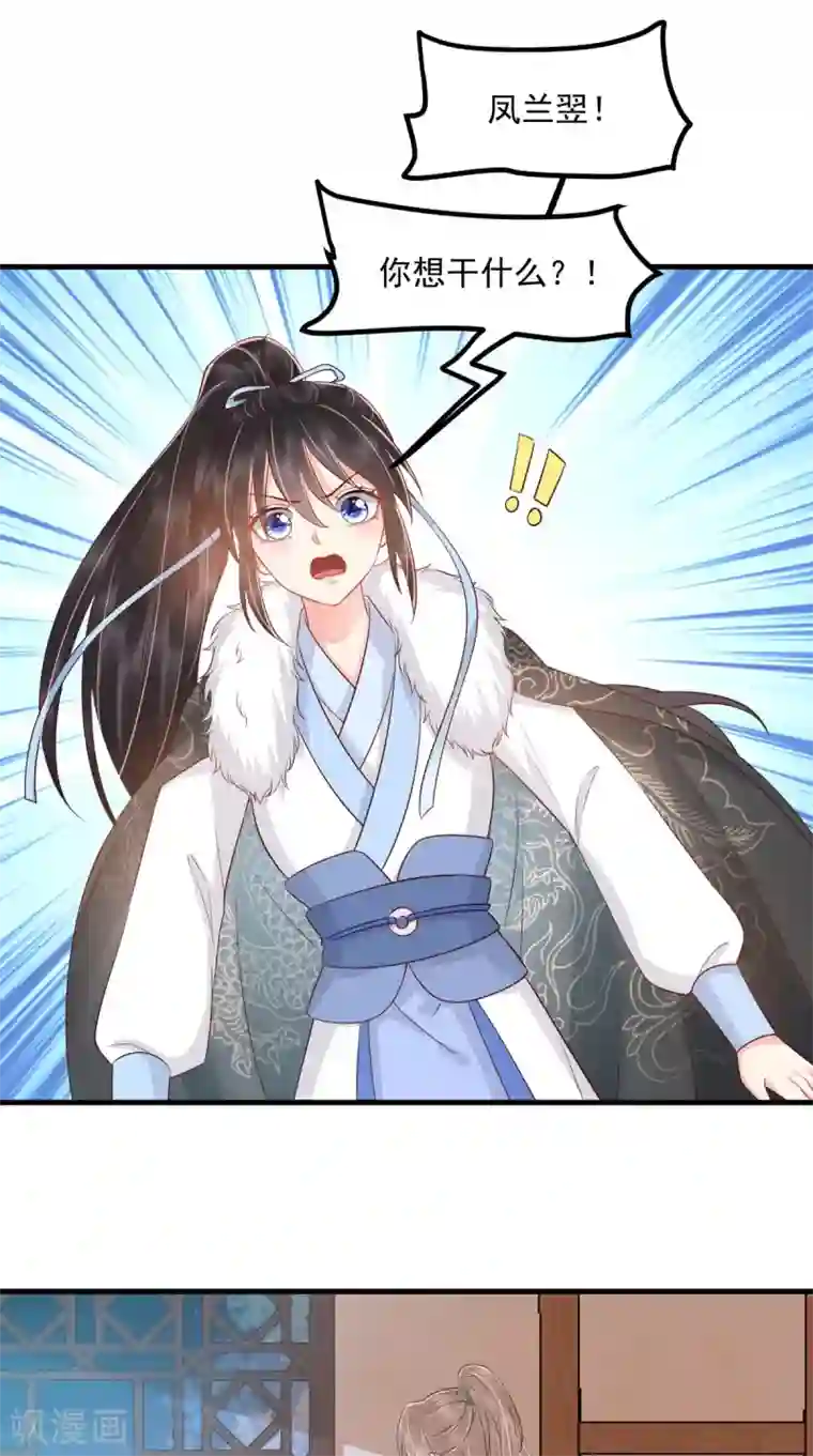 痴傻毒妃不好惹第125话 醒来还是朋友