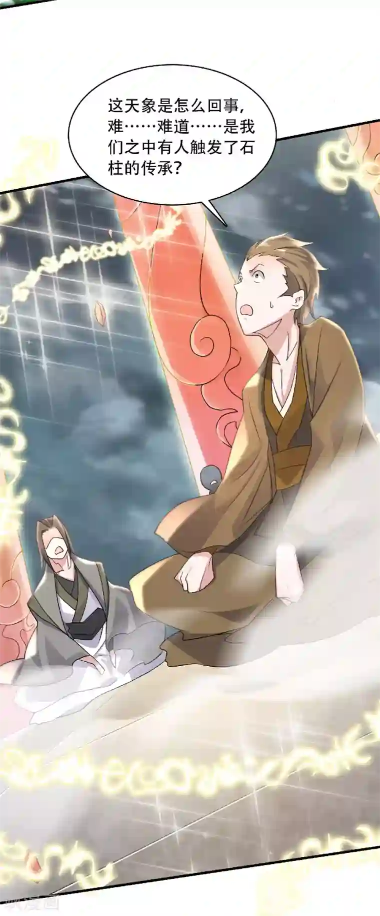 妖道至尊之妖皇归来第53话 天大的机缘