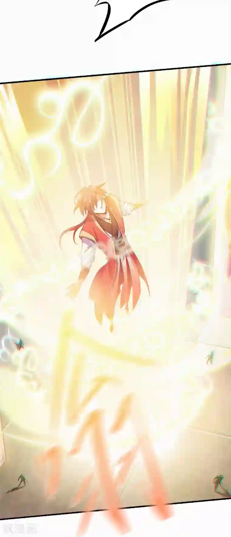 妖道至尊之妖皇归来第53话 天大的机缘