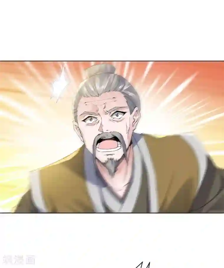 妖道至尊之妖皇归来第53话 天大的机缘