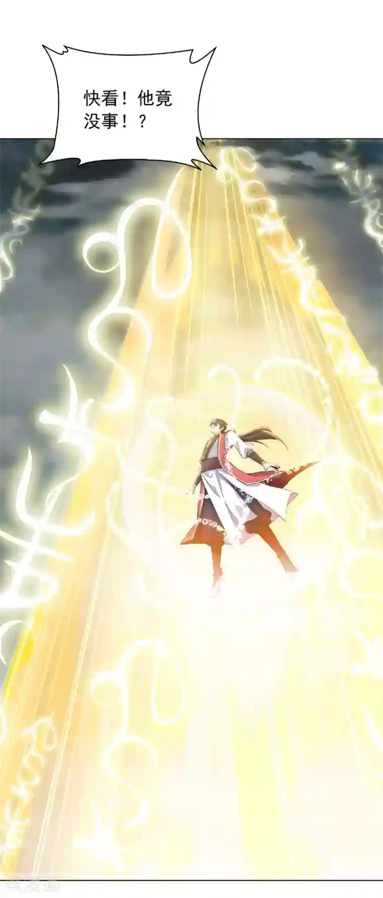 妖道至尊之妖皇归来第53话 天大的机缘