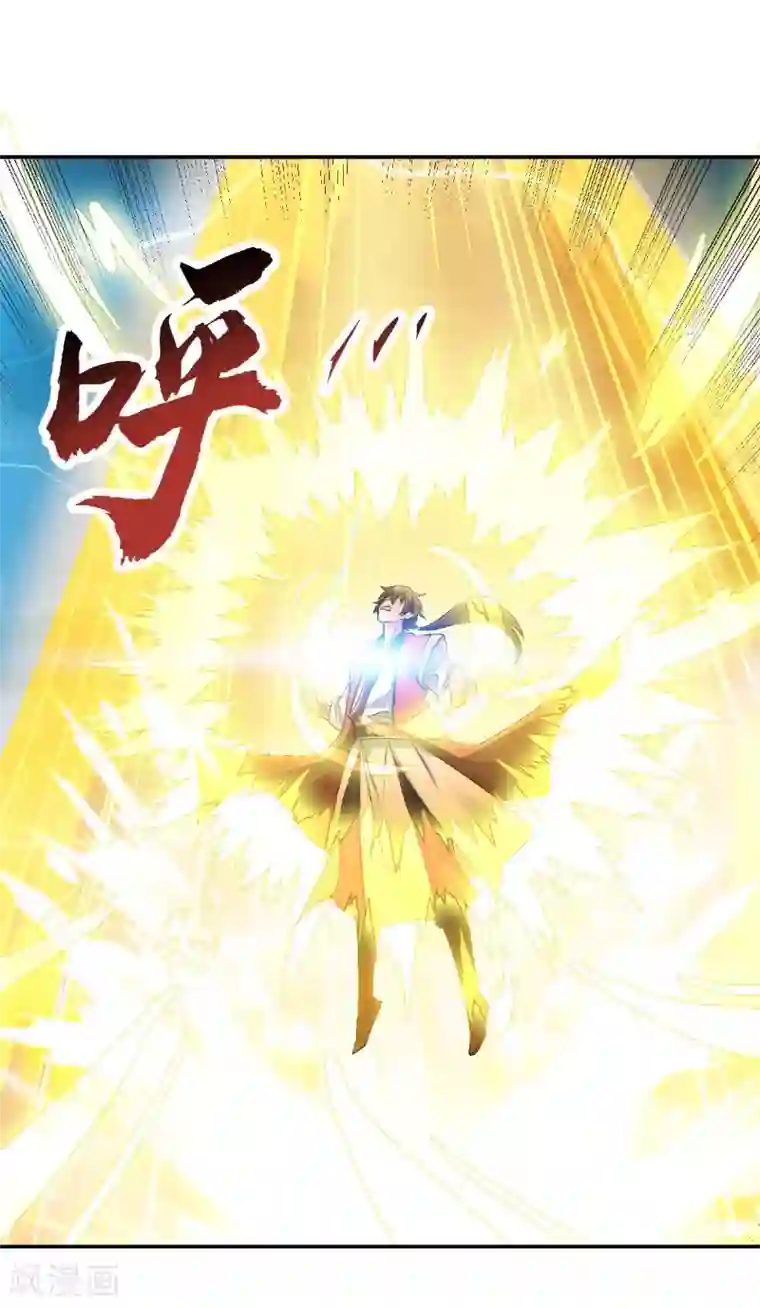 妖道至尊之妖皇归来第53话 天大的机缘