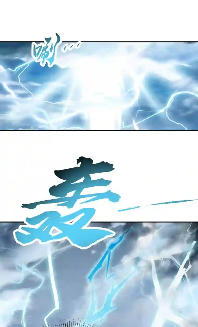 妖道至尊之妖皇归来第53话 天大的机缘