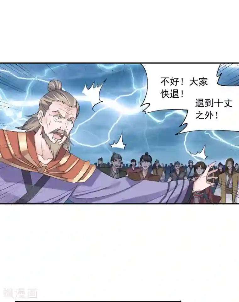 妖道至尊之妖皇归来第54话 雷劫再现，震惊学院