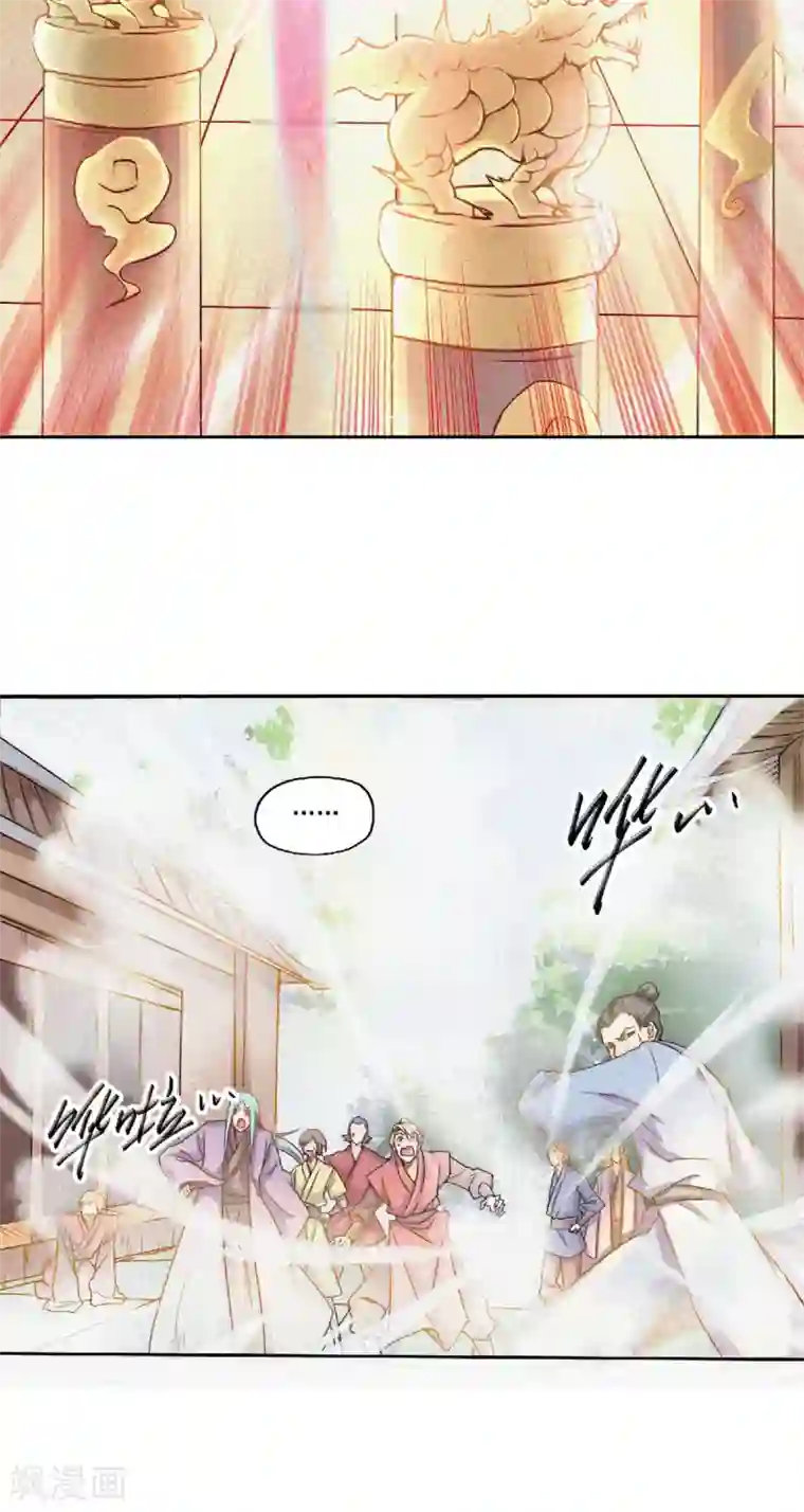 妖道至尊之妖皇归来第54话 雷劫再现，震惊学院