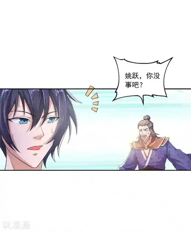 妖道至尊之妖皇归来第54话 雷劫再现，震惊学院