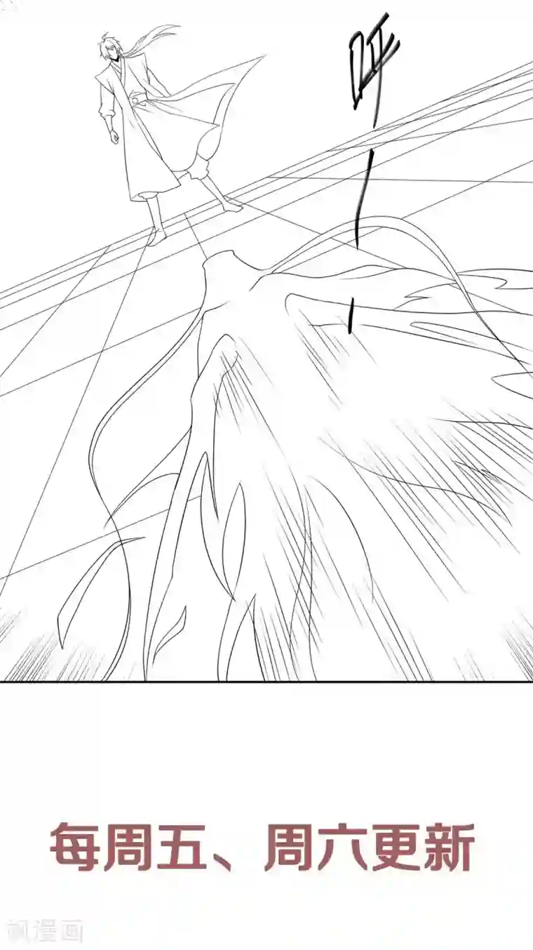 妖道至尊之妖皇归来第54话 雷劫再现，震惊学院