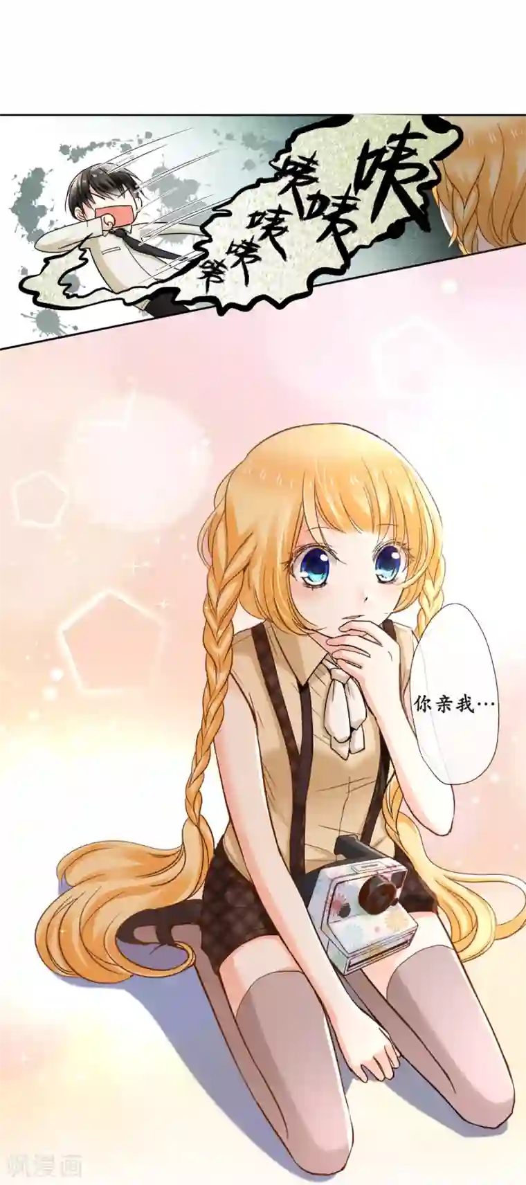 乐园的宝藏第42话 害羞的耀好可爱唷~