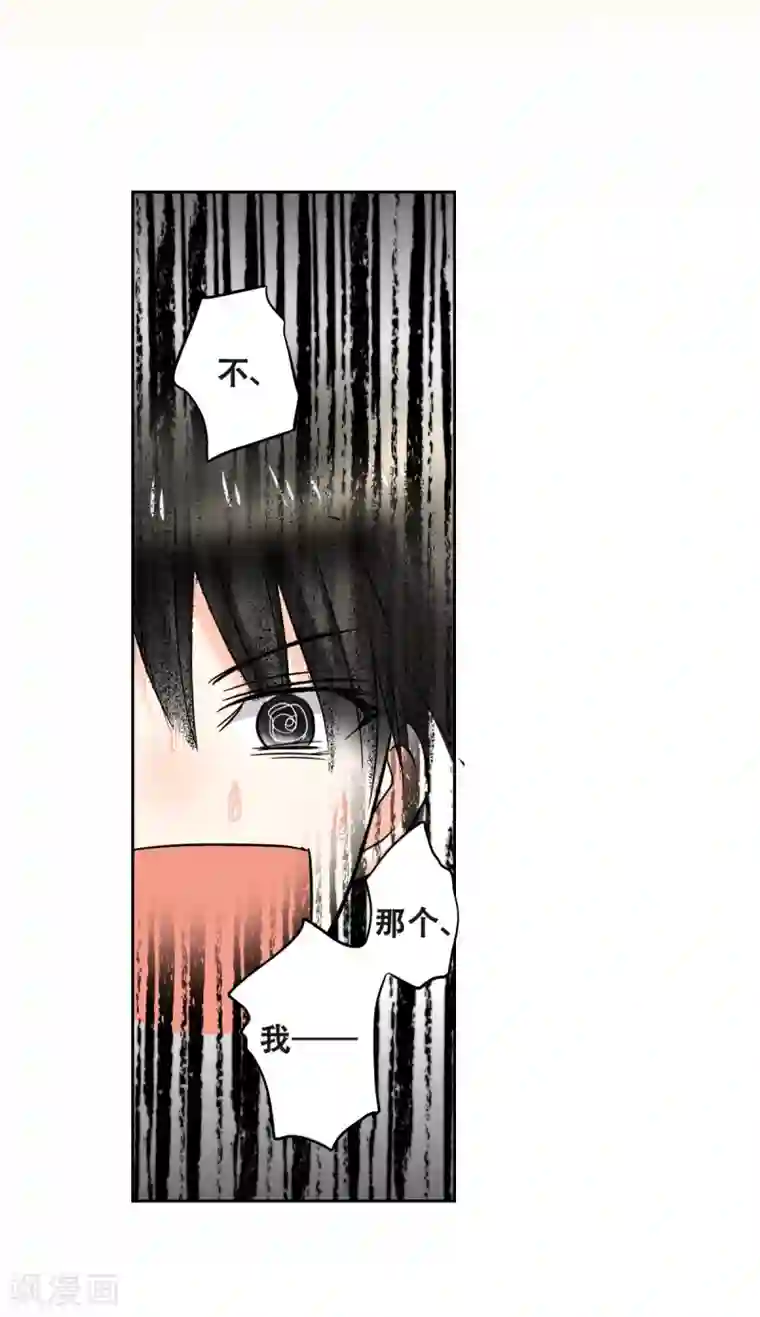 乐园的宝藏第42话 害羞的耀好可爱唷~