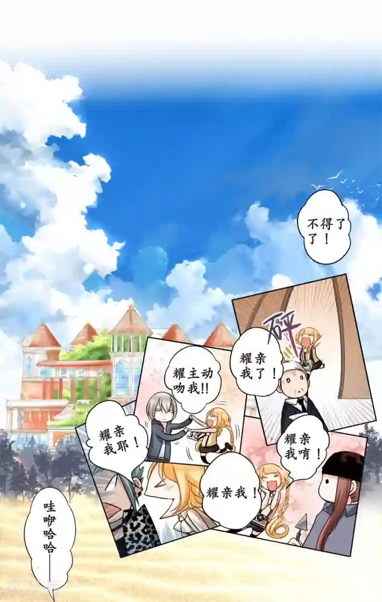 乐园的宝藏第42话 害羞的耀好可爱唷~