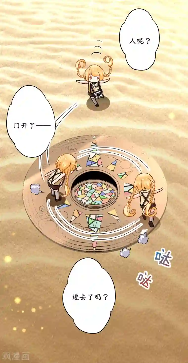 乐园的宝藏第42话 害羞的耀好可爱唷~