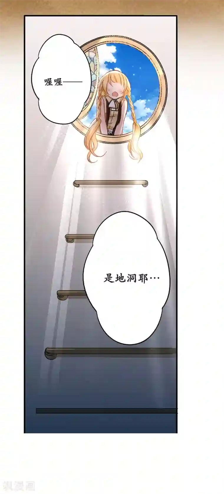 乐园的宝藏第42话 害羞的耀好可爱唷~