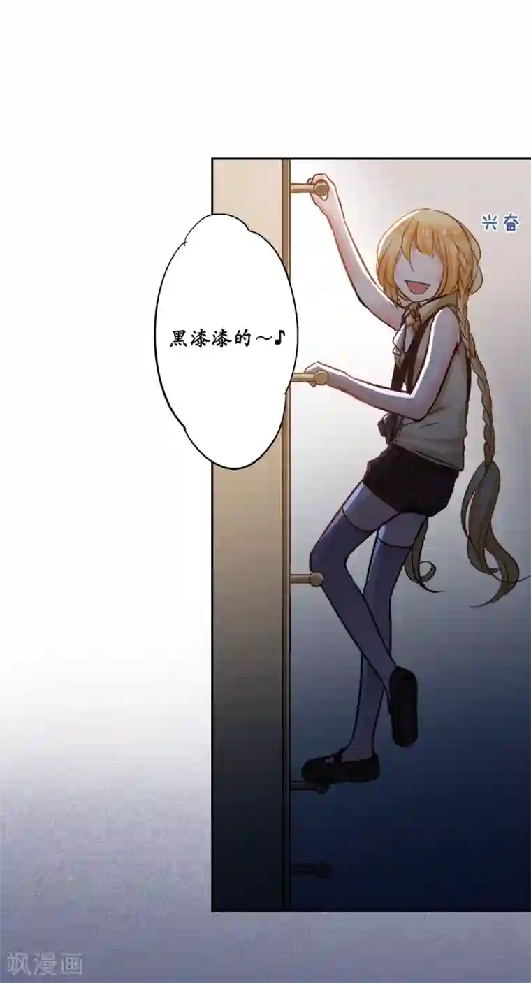 乐园的宝藏第42话 害羞的耀好可爱唷~