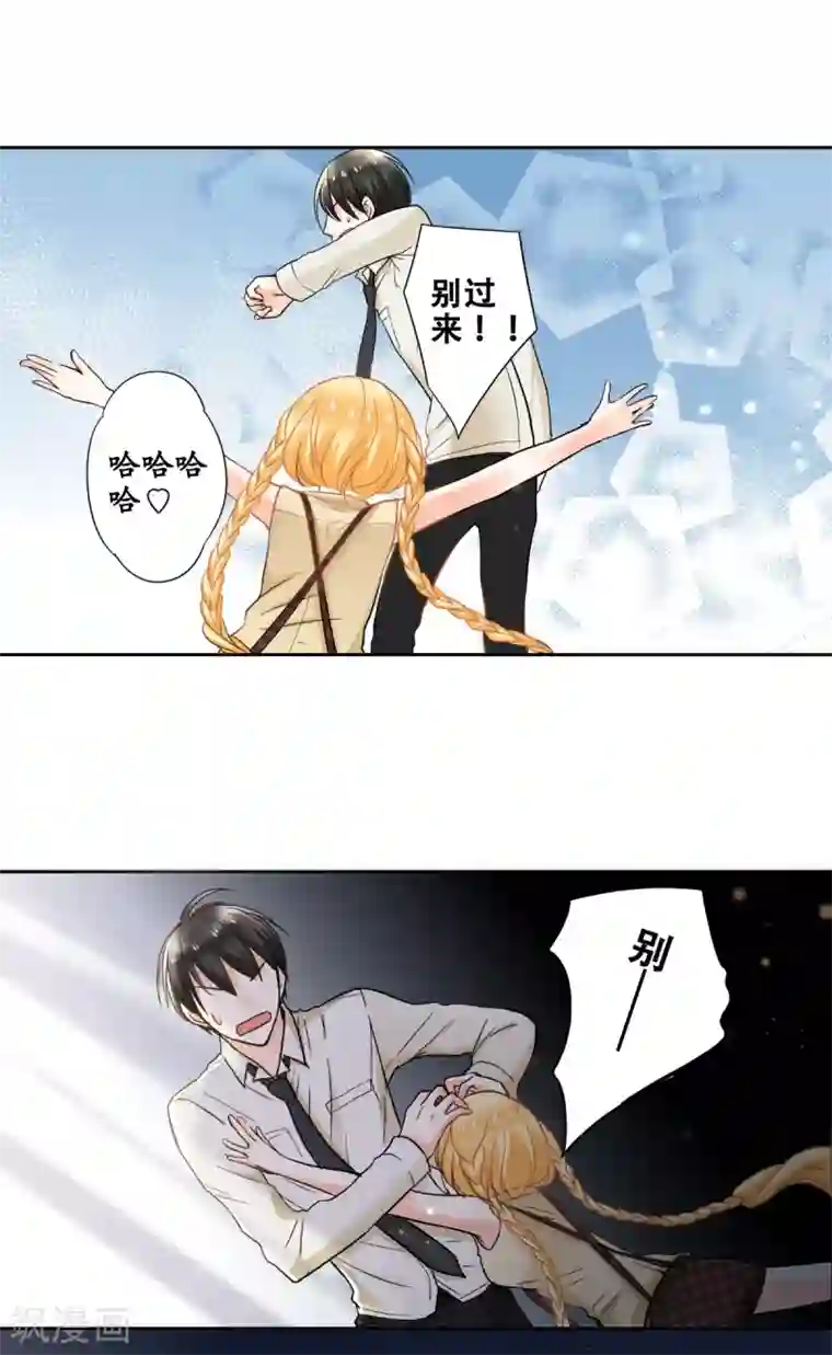 乐园的宝藏第42话 害羞的耀好可爱唷~