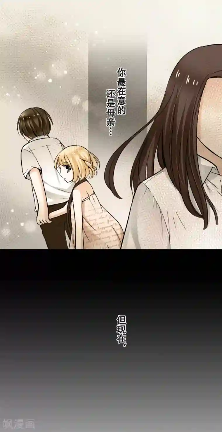 乐园的宝藏第42话 害羞的耀好可爱唷~