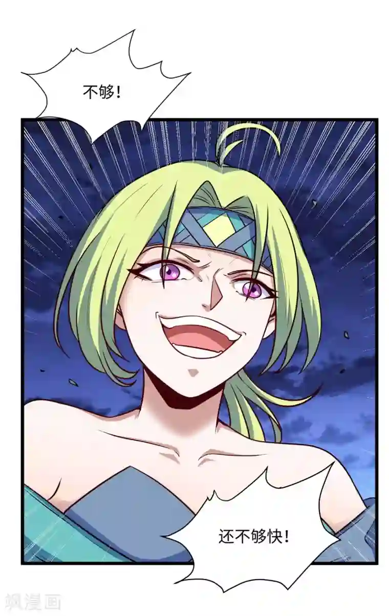 仙帝归来第162话 坑我呢，你