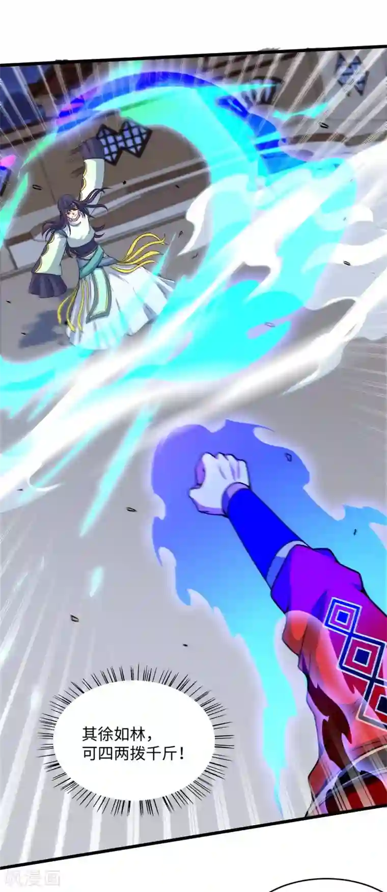 仙帝归来第162话 坑我呢，你