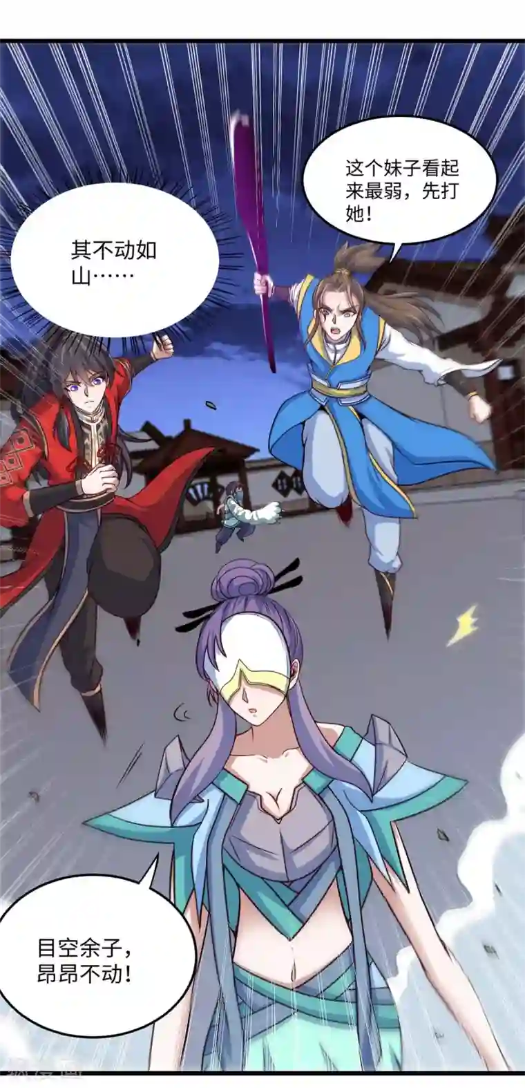 仙帝归来第162话 坑我呢，你