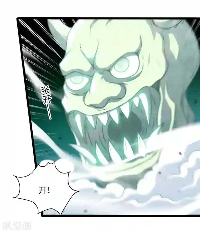 仙帝归来第162话 坑我呢，你