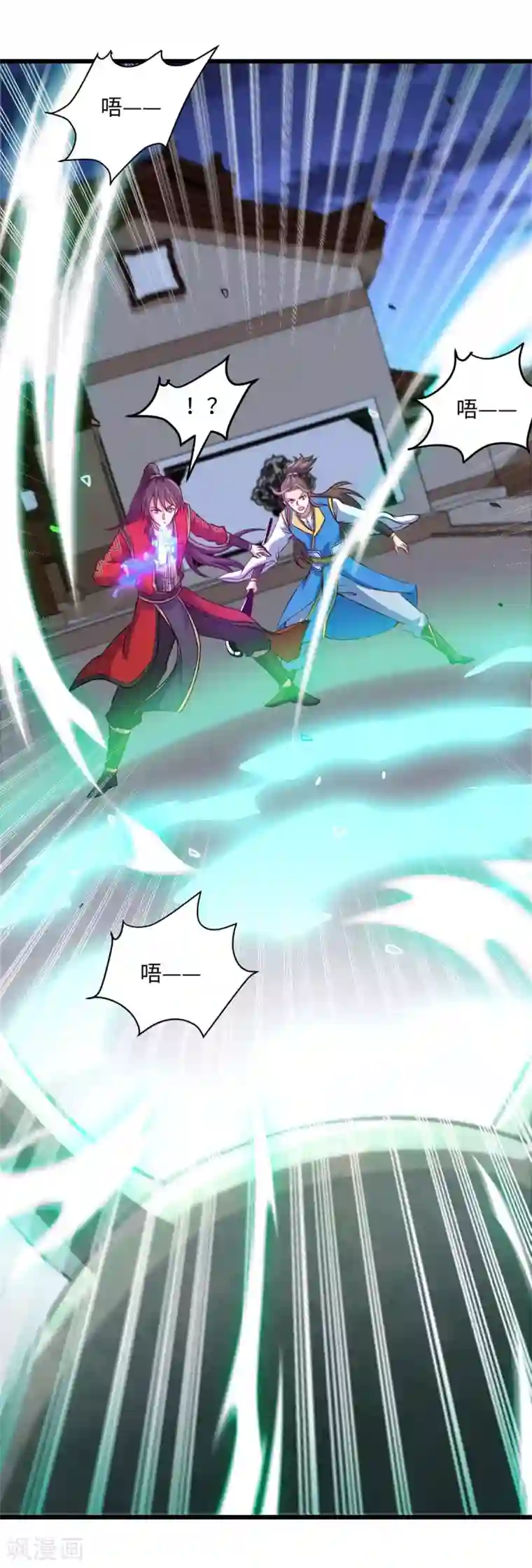 仙帝归来第162话 坑我呢，你