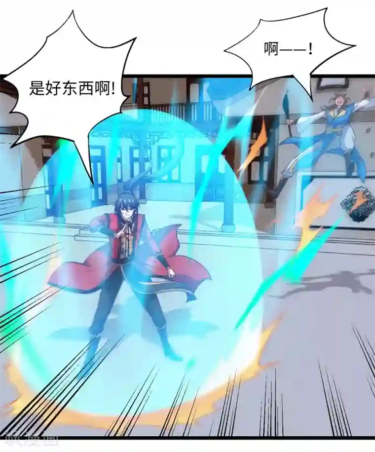 仙帝归来第162话 坑我呢，你