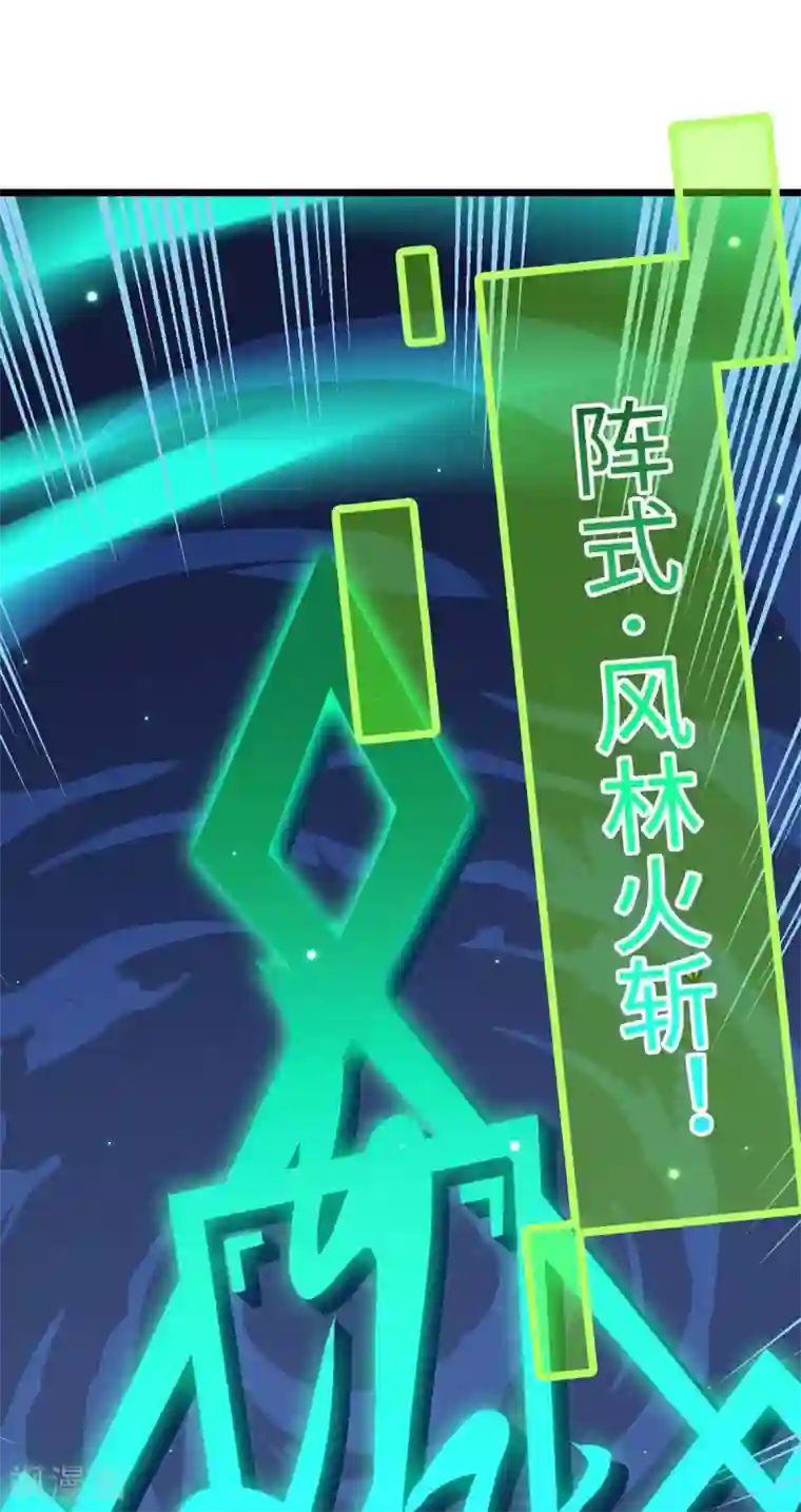 仙帝归来第162话 坑我呢，你