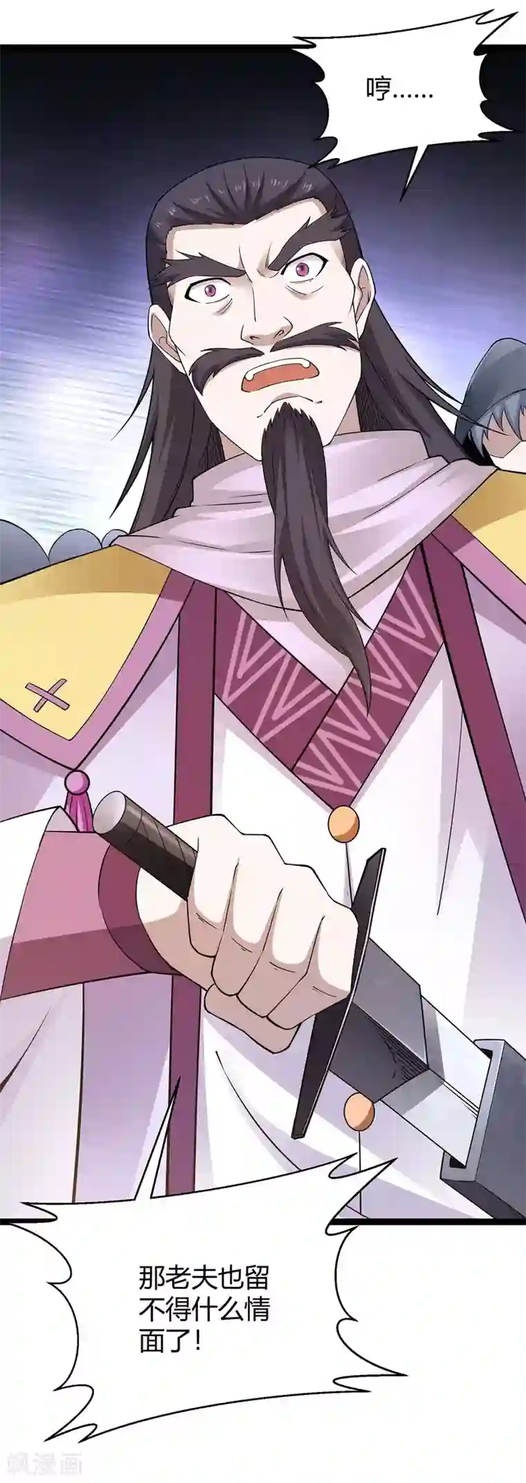 仙帝归来第162话 坑我呢，你