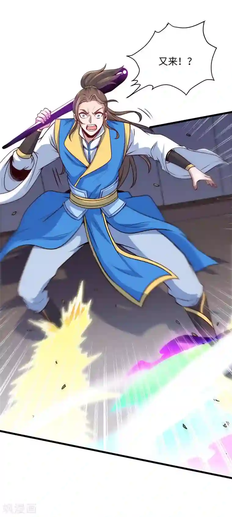 仙帝归来第162话 坑我呢，你