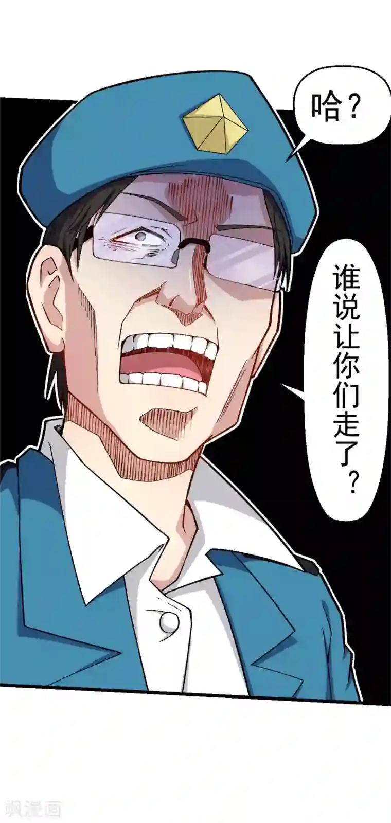 校园狂师第154话 再见了您嘞