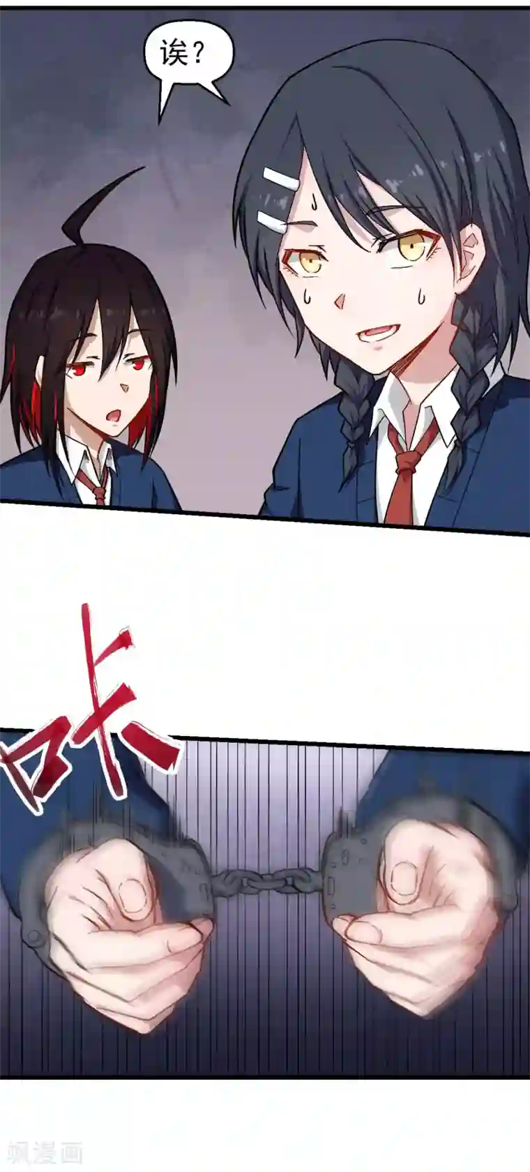 校园狂师第154话 再见了您嘞