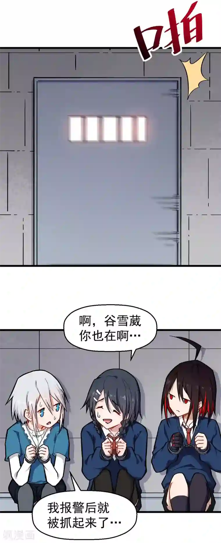 校园狂师第154话 再见了您嘞