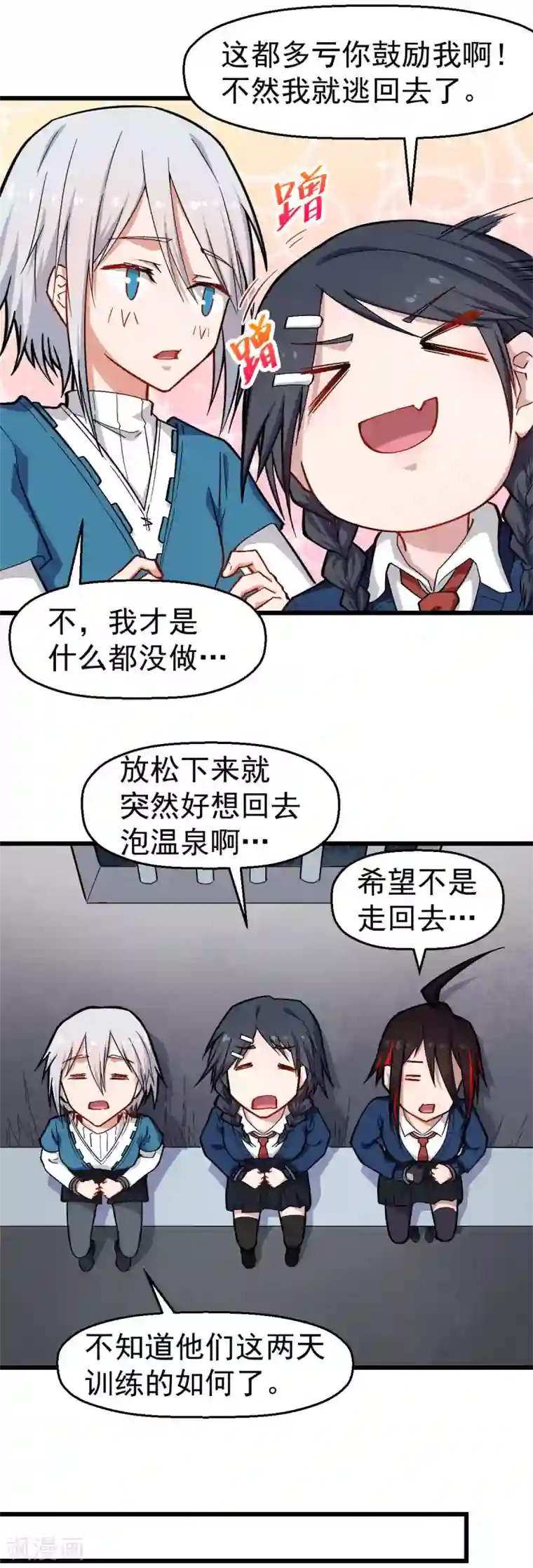 校园狂师第154话 再见了您嘞