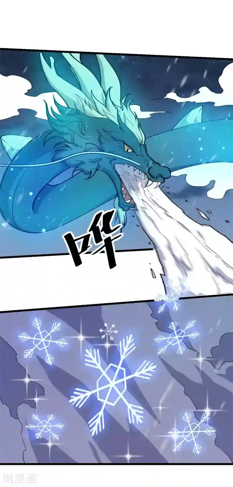 校园狂师第154话 再见了您嘞