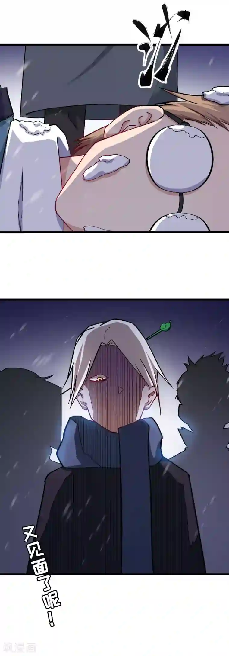 校园狂师第154话 再见了您嘞