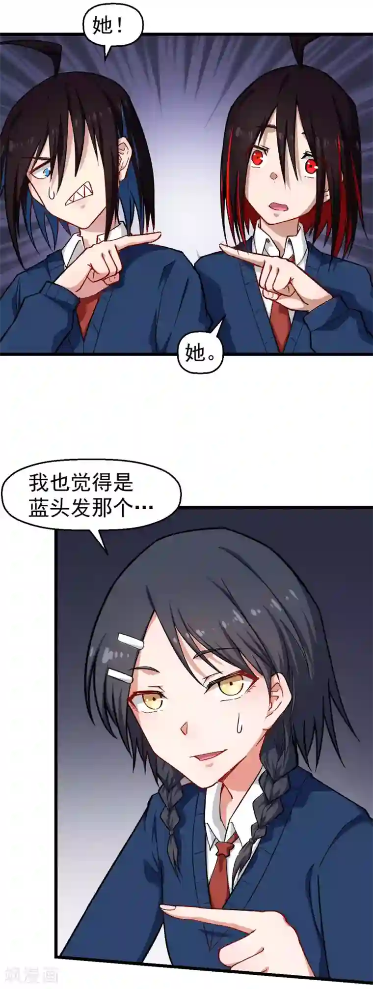 校园狂师第154话 再见了您嘞