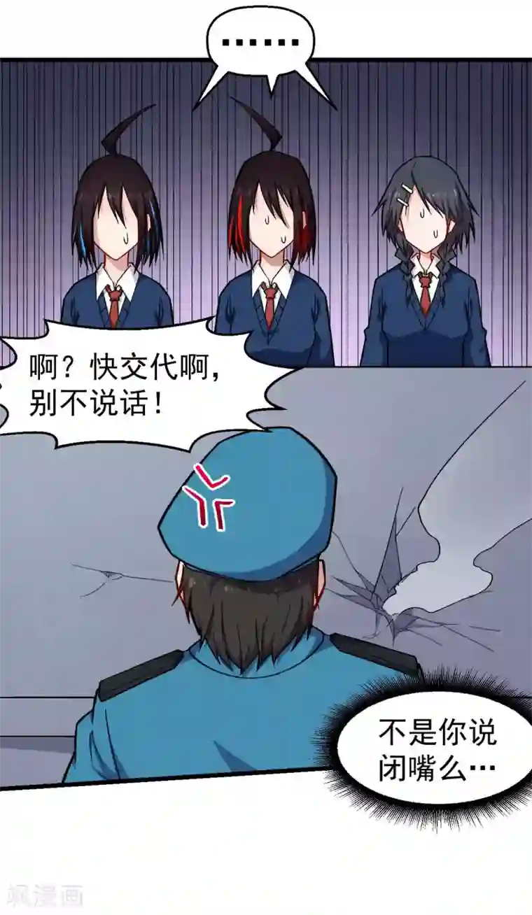 校园狂师第154话 再见了您嘞