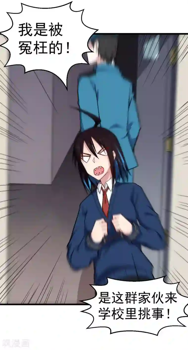 校园狂师第154话 再见了您嘞