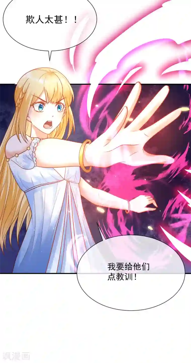 王的第一宠后第73话 历史变了……