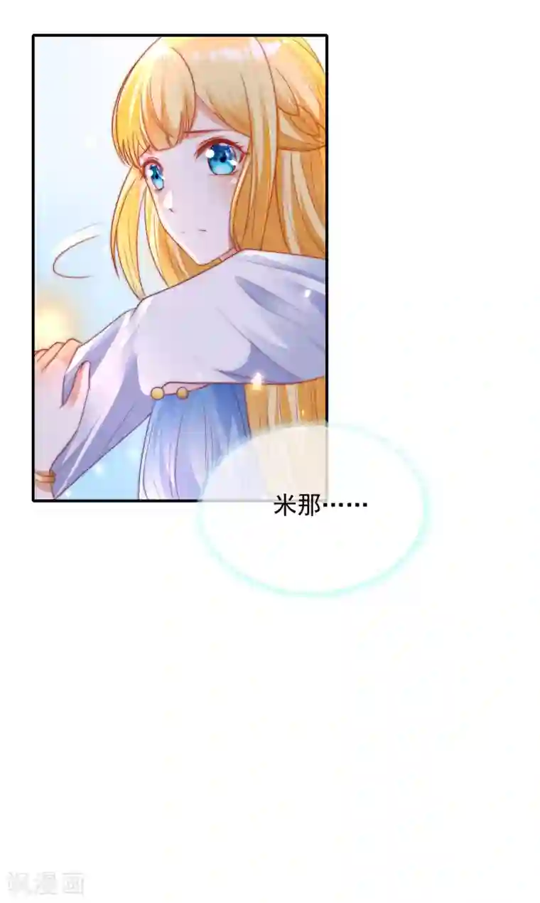 王的第一宠后第73话 历史变了……