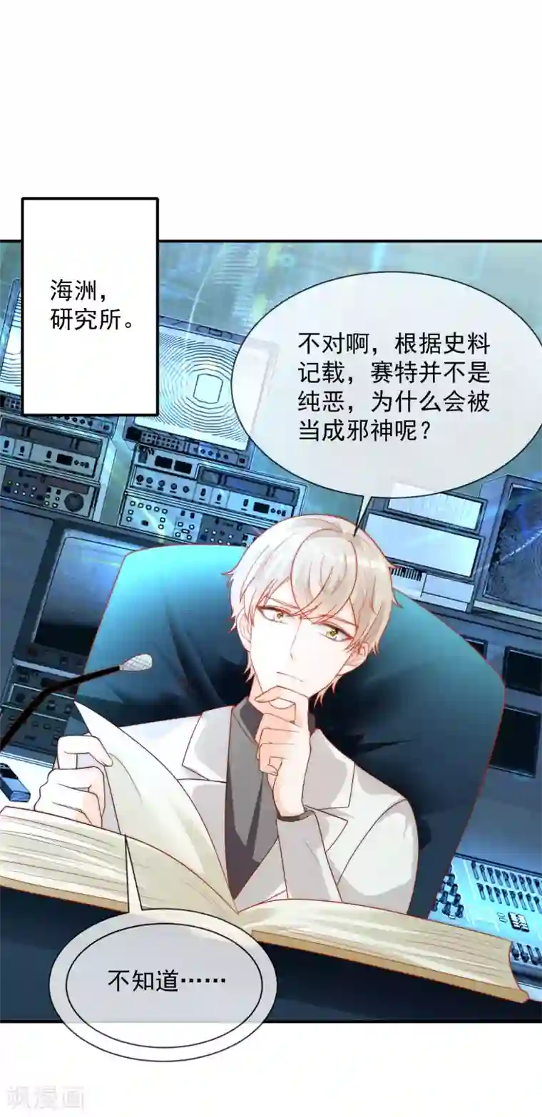 王的第一宠后第73话 历史变了……