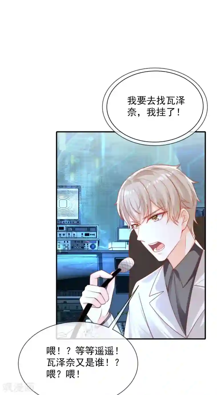 王的第一宠后第73话 历史变了……