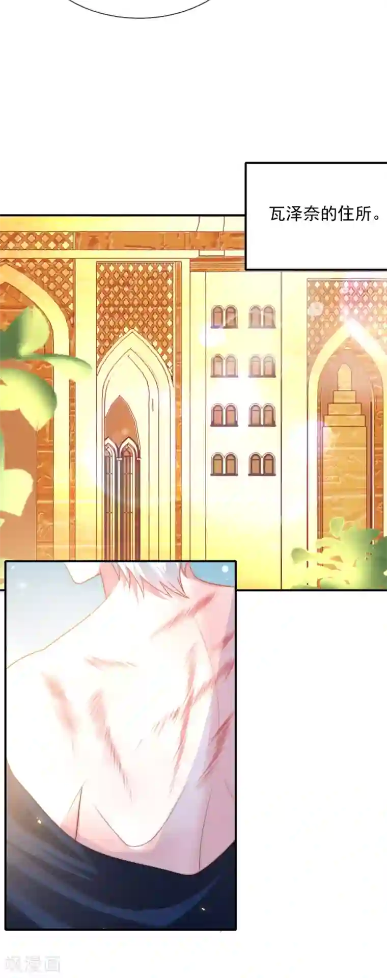 王的第一宠后第73话 历史变了……