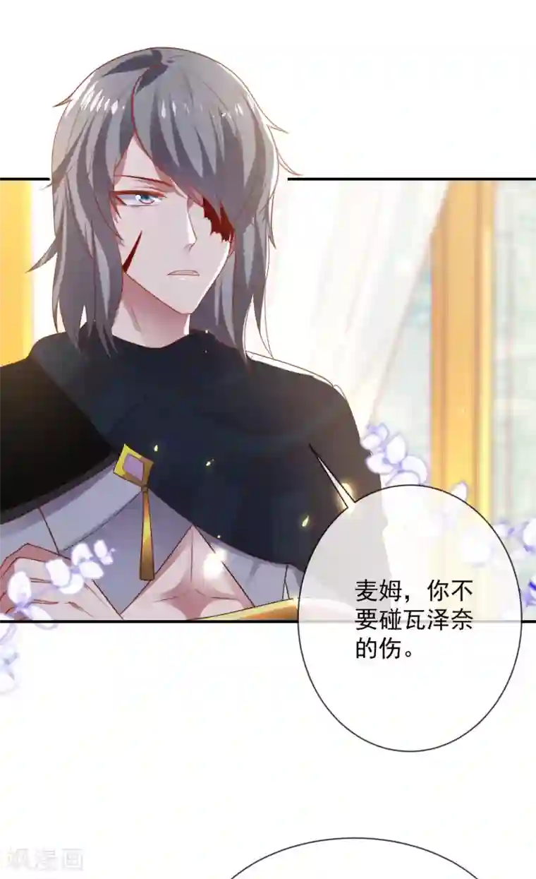 王的第一宠后第73话 历史变了……