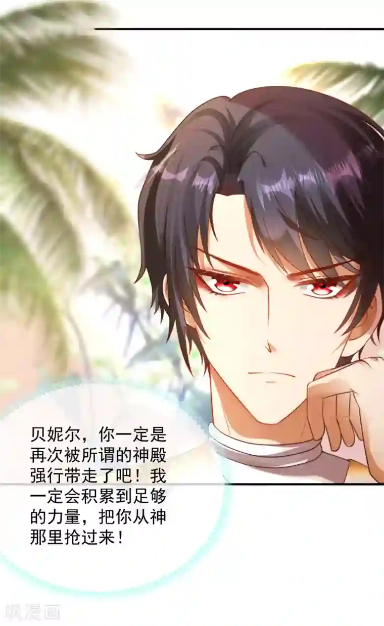 王的第一宠后第73话 历史变了……