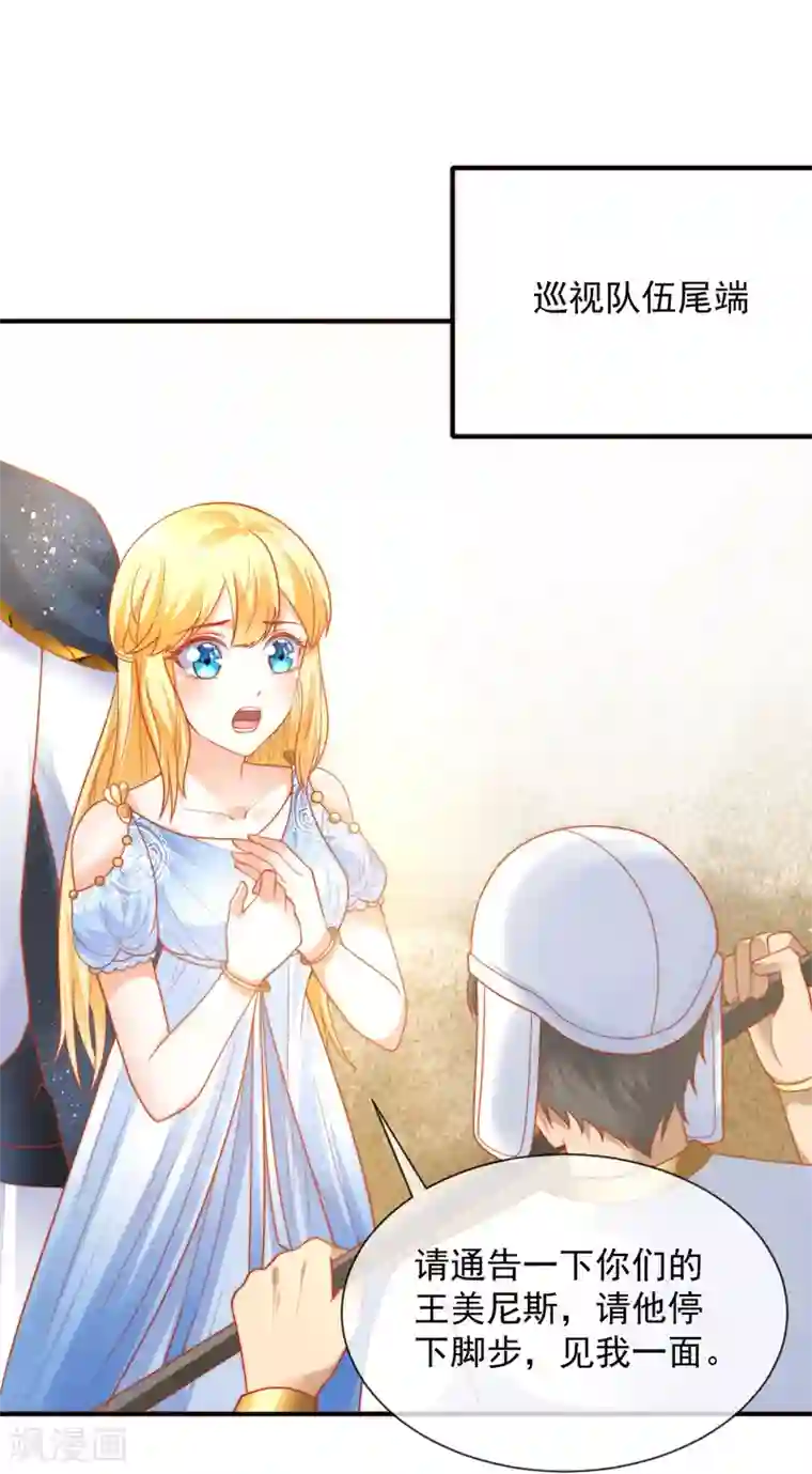 王的第一宠后第73话 历史变了……