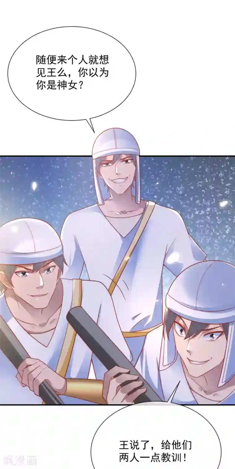 王的第一宠后第73话 历史变了……