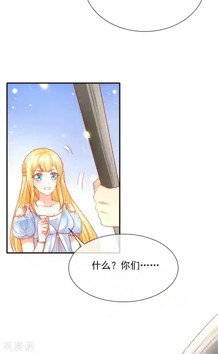 王的第一宠后第73话 历史变了……
