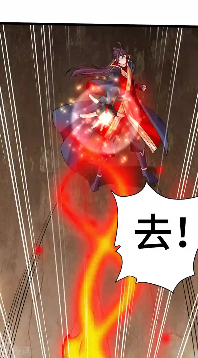 仙武帝尊第120话 初炼二纹灵丹！