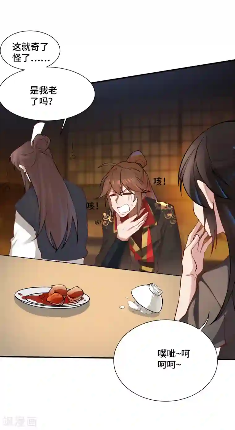 仙武帝尊第121话 媲美丹王！