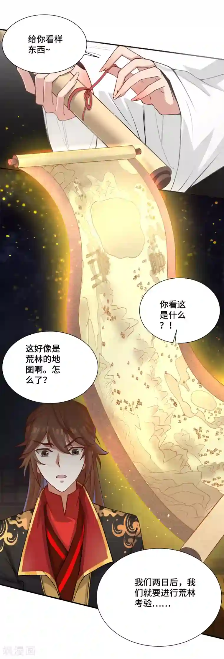 仙武帝尊第121话 媲美丹王！